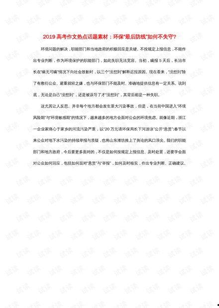 最新作文热门话题,探索人工智能在教育领域的创新应用