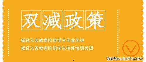 双减教育热门话题,重塑教育生态与未来展望
