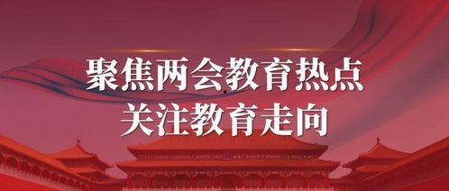 双减教育热门话题,重塑教育生态与未来展望