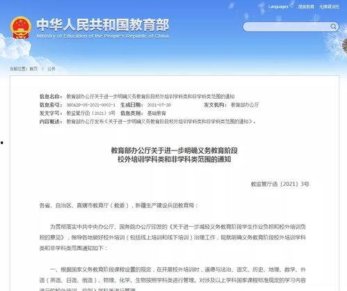 双减教育热门话题,重塑教育生态与未来展望
