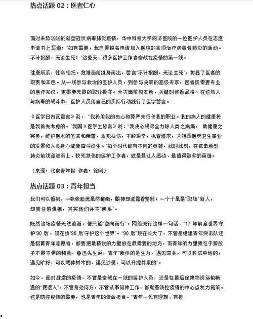 疫情后的热门话题素材,重塑生活、经济与全球秩序的五大变革