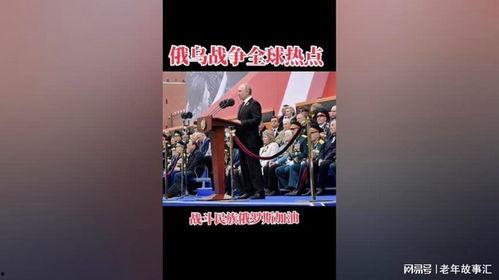大热门话题俄乌之战,战火纷飞下的国际局势演变