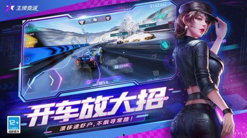 王牌竞速热门话题标签,揭秘热门话题标签背后的速度与激情