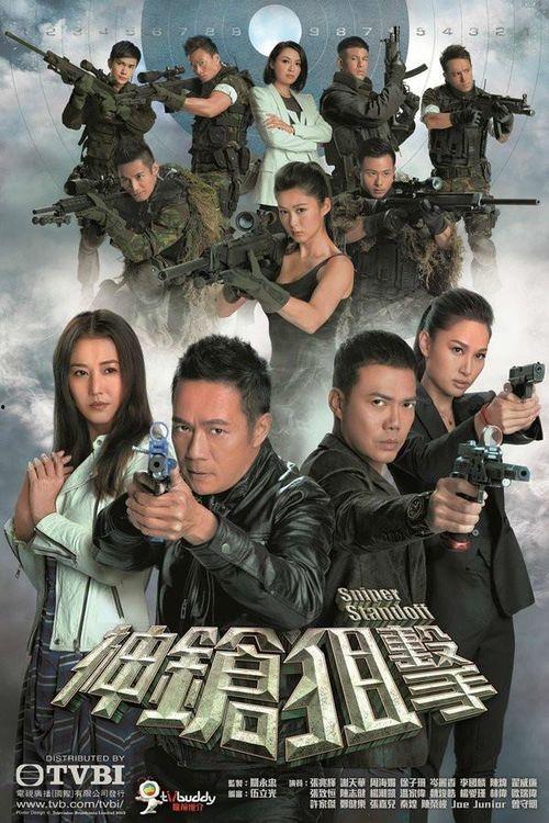 狙击电视剧,生死对决的暗影战场