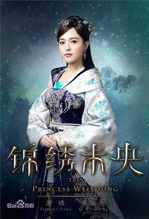 锦绣未央电视剧全集,宫廷权谋与爱恨情仇的华丽演绎