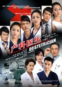 产科医生电视剧全集42完整版,生死抉择，母爱至上