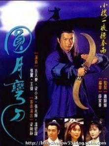 圆月弯刀电视剧,江湖传奇，刀光剑影下的爱恨情仇
