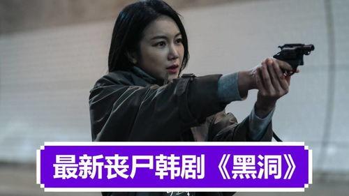 韩国电影黑洞,揭秘韩国惊悚悬疑电影的暗黑世界