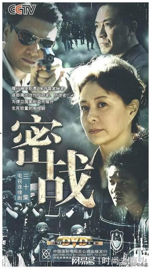 反特谍战电视剧大全,揭秘反特谍战电视剧风云录