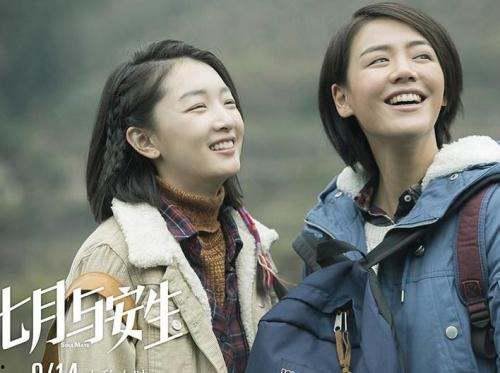 七月与安生电视剧,青春纠葛，命运交响曲