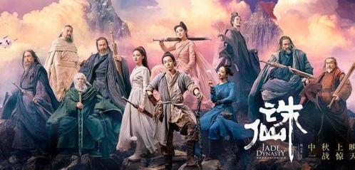 诛仙1电影,仙侠世界中的爱恨情仇