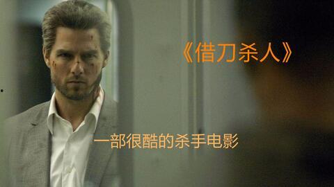 借刀杀人电影,暗流涌动的复仇阴谋