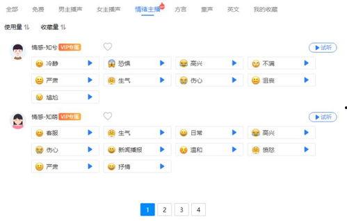 热门话题有声挂图软件,有声挂图软件的革新与影响