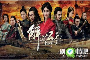 解忧公主电视剧全集免费观看,穿越时空的浪漫传奇