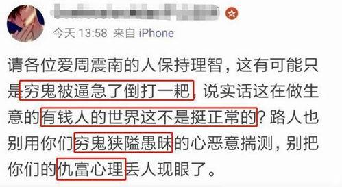 明星网红欠款是真的吗,真相揭秘，是真是假？”