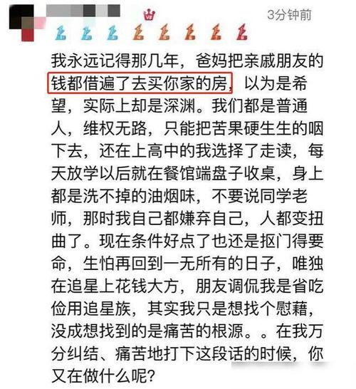 明星网红欠款是真的吗,真相揭秘，是真是假？”