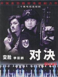 对决电视剧剧情介绍,暗流涌动的权力较量，谁将笑到最后？