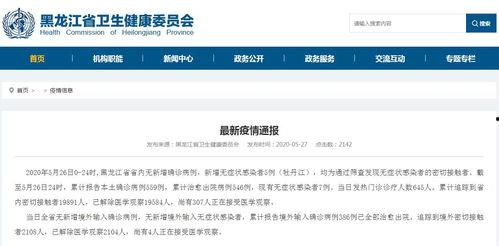 牡丹江热门话题推荐,探寻热门话题背后的故事与魅力