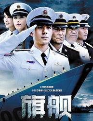 中国海军电视剧,中国海军电视剧中的英雄传奇