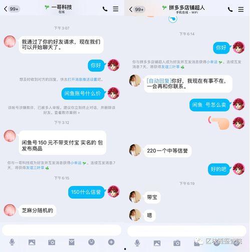 闲鱼上有哪些明星网红,揭秘热门红人购物圈