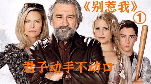 别惹我电影,一场惊心动魄的复仇之战