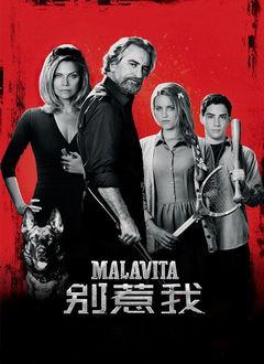 别惹我电影,一场惊心动魄的复仇之战