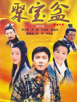 电视剧聚宝盆,传奇商贾的财富传奇