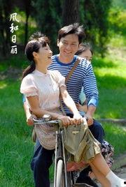 风和日丽电视剧