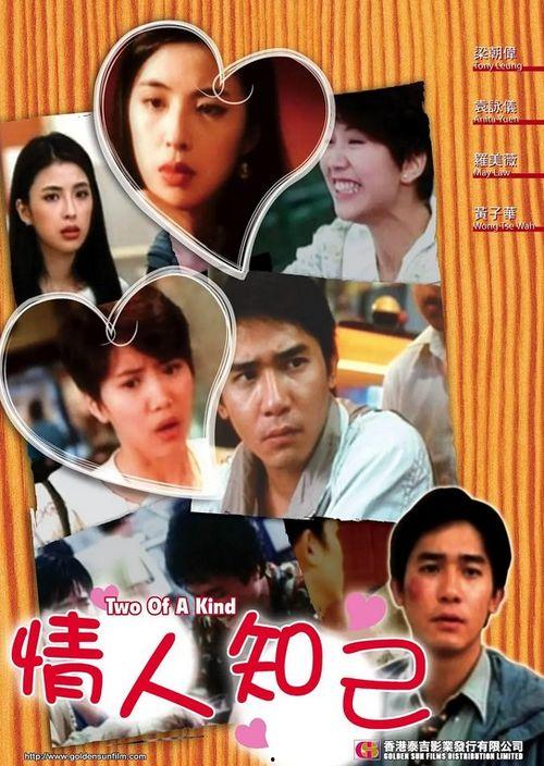 恋人电影,爱情与现实的交织之旅