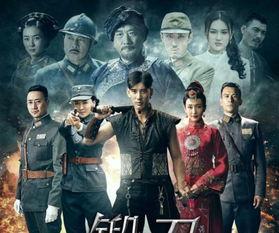 锻刀电视剧,刀锋下的热血传奇