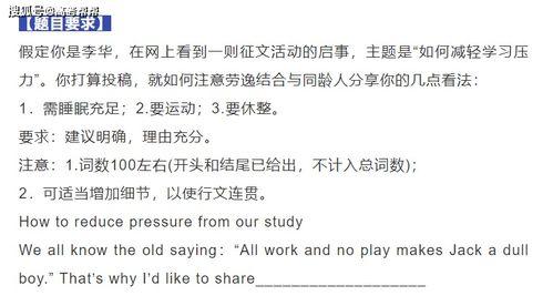 高考英语热门话题应用