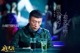 好先生电视剧,温情治愈，人生百态的温情演绎