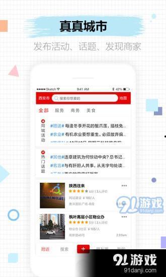 郑州同城热门话题论坛