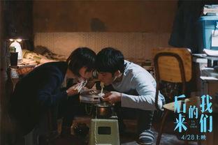 后来电影,从电影到现实的奇幻之旅