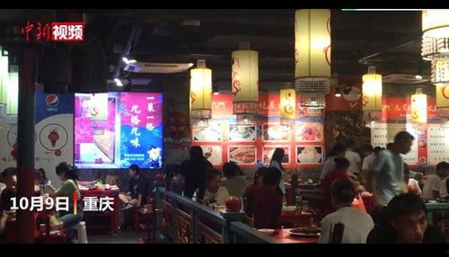 今年重庆国庆的热门话题,热门话题聚焦山城狂欢时光