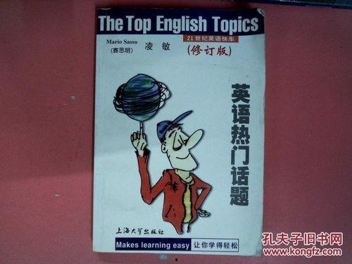 当代美术热门话题英语,Exploring Current Trends in Contemporary Art: A Glimpse into the Dynamic World of Visual Expression