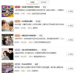 湖州热门话题微博