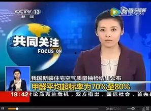 热门话题除甲醛骗局,别让虚假宣传蒙蔽了双眼