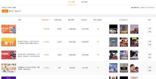 快手怎样找热门话题聊天