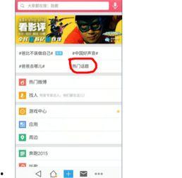 怎么查相关热门话题,探寻网络热度背后的秘密