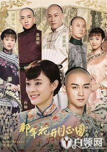 那年花开月正圆电视剧,传奇女商的传奇人生