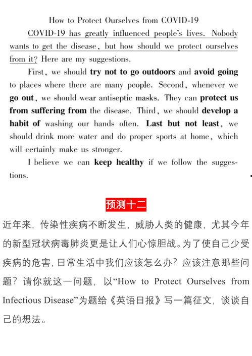 热门话题抗疫作文,共筑防线，守护家园