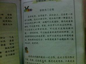 作文 我家的热门话题,我家的热门话题风云录