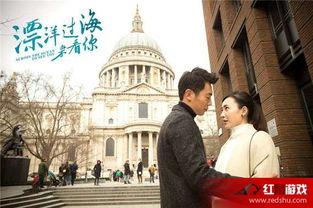 漂洋过海来看你电视剧